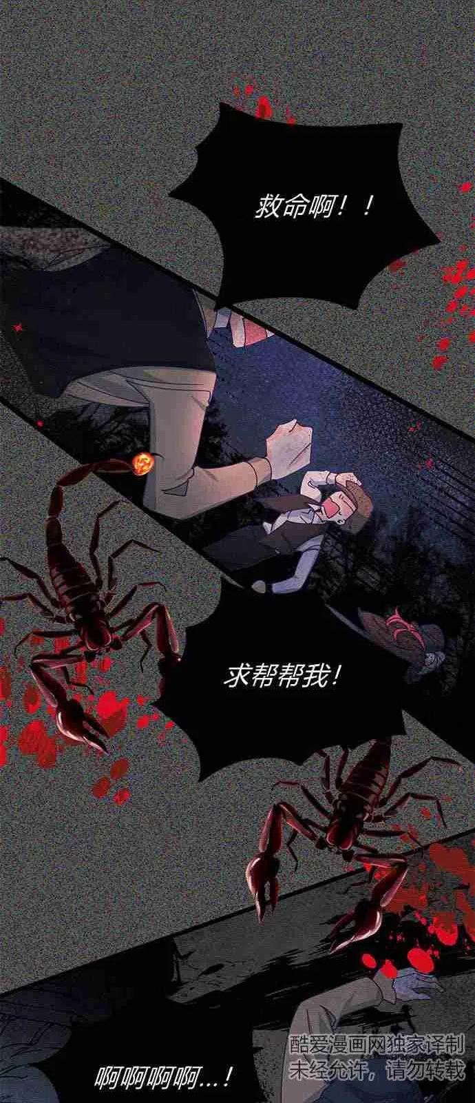 伯爵小姐的双重生活漫画,第02话36图