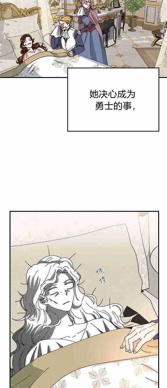 伯爵小姐的双重生活漫画,第02话41图