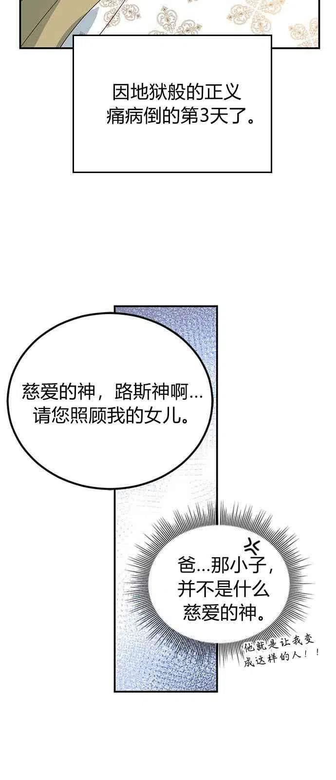 伯爵小姐的双重生活漫画,第02话42图