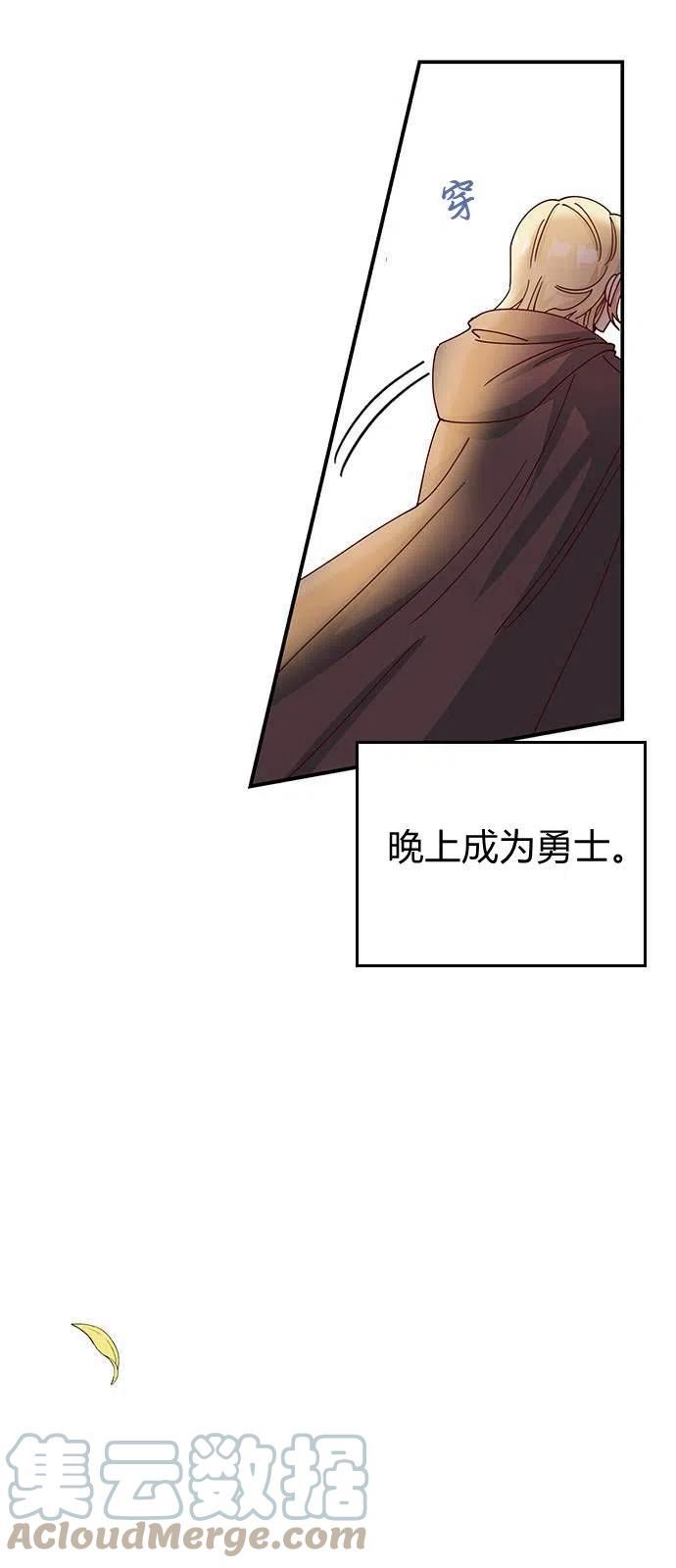 伯爵小姐的双重生活漫画,第02话46图