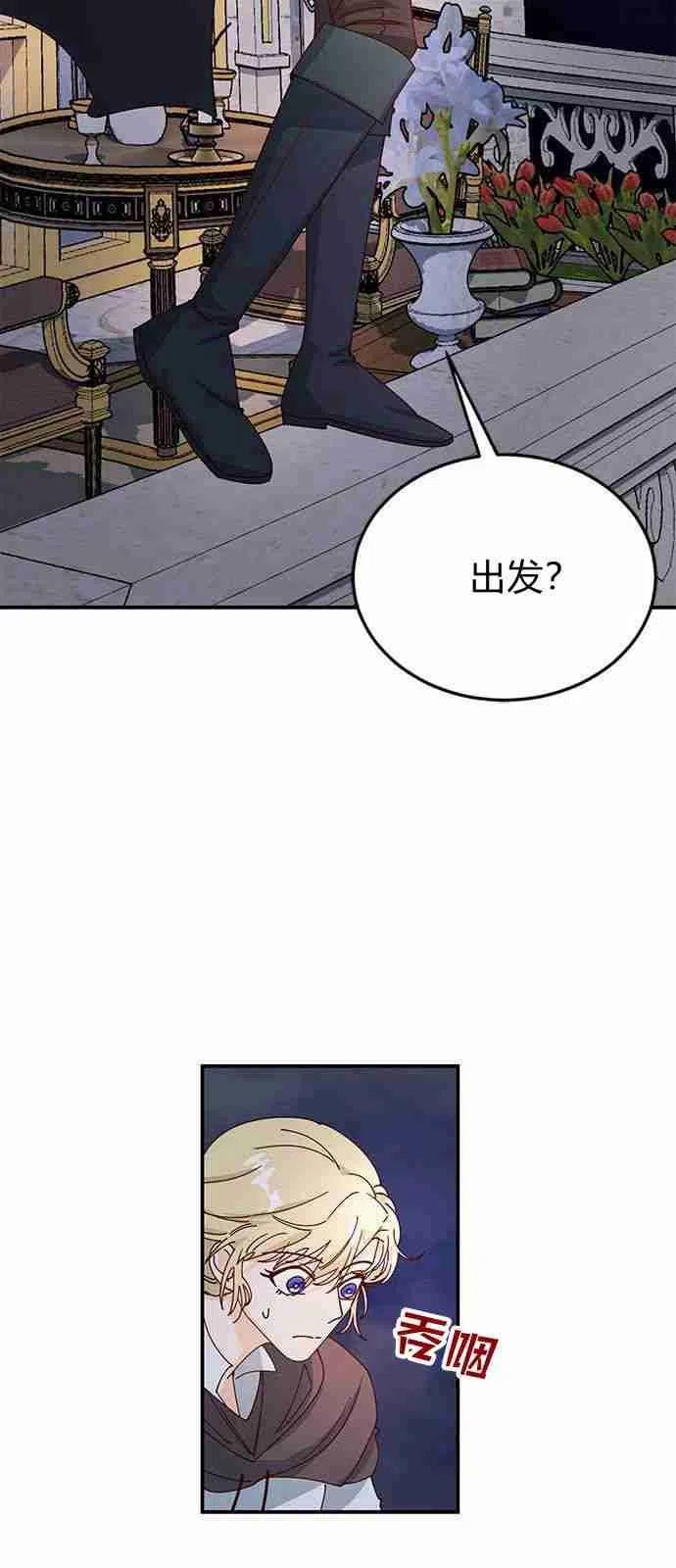 伯爵小姐的双重生活漫画,第02话59图