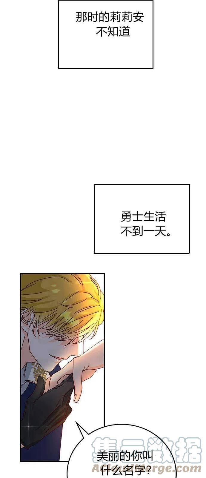 伯爵小姐的双重生活漫画,第02话64图