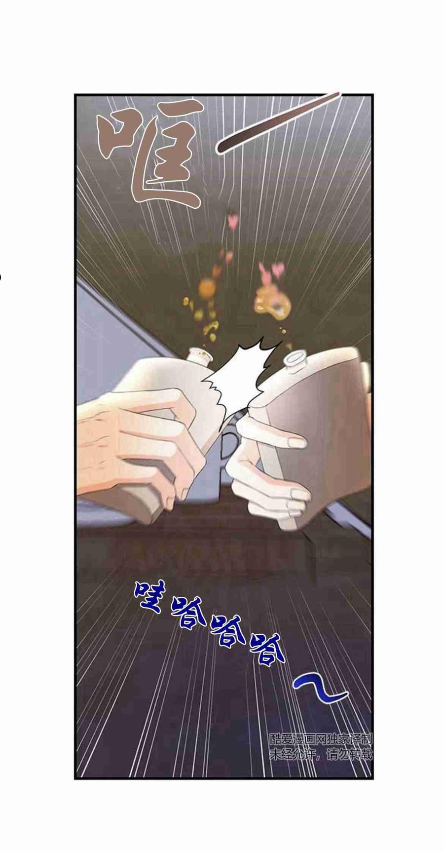 伯爵小姐的双重生活漫画,第16话2图