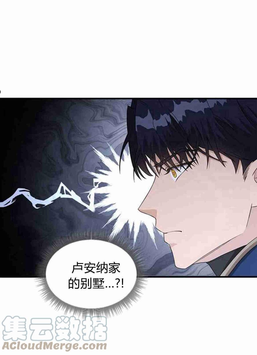 伯爵小姐的双重生活漫画,第16话22图