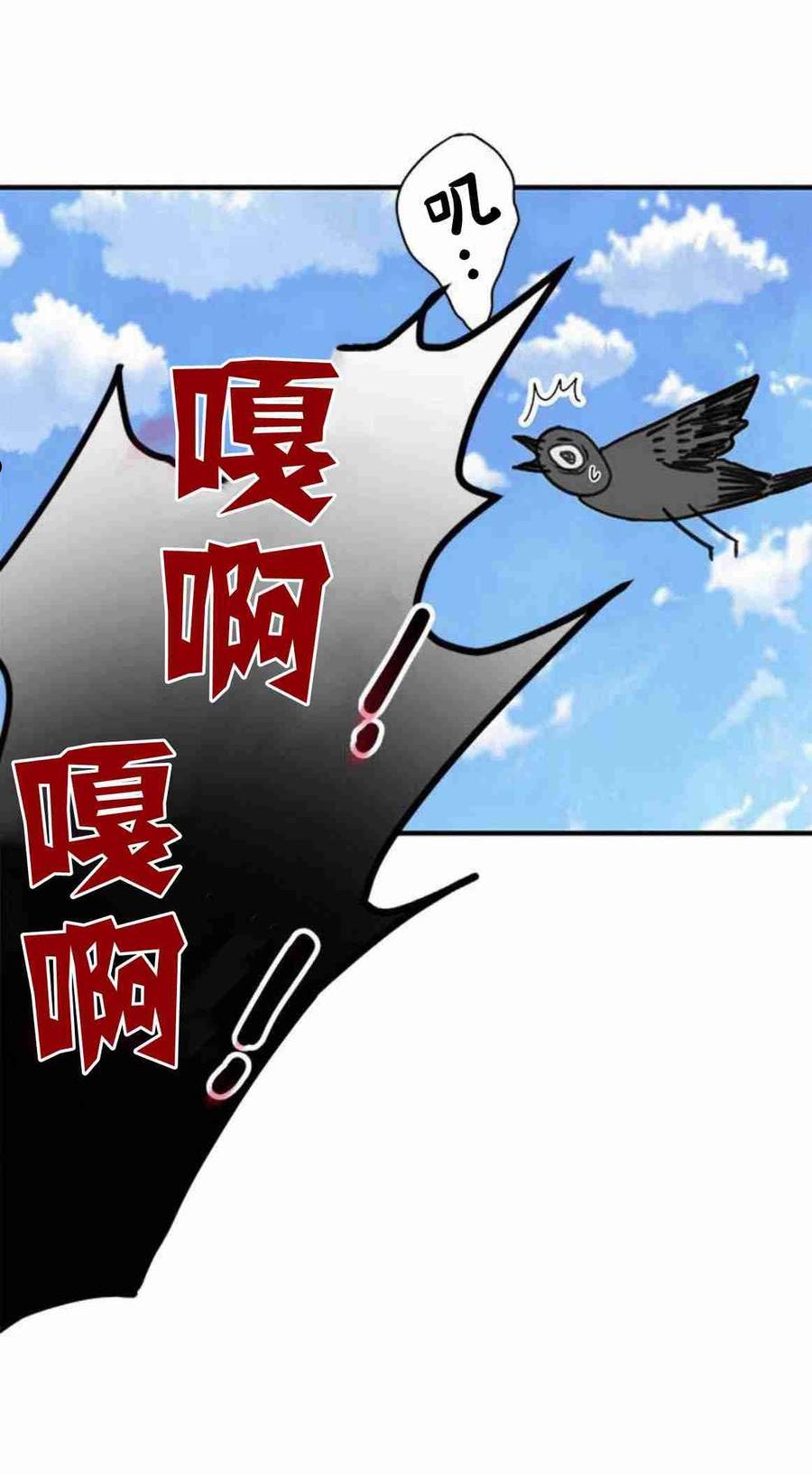 伯爵小姐的双重生活漫画,第16话36图