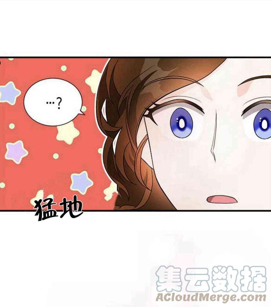 伯爵小姐的双重生活漫画,第16话49图