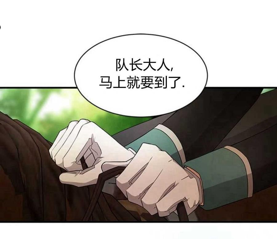 伯爵小姐的双重生活漫画,第16话59图