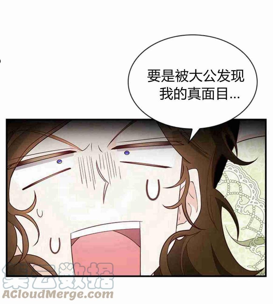 伯爵小姐的双重生活漫画,第16话64图