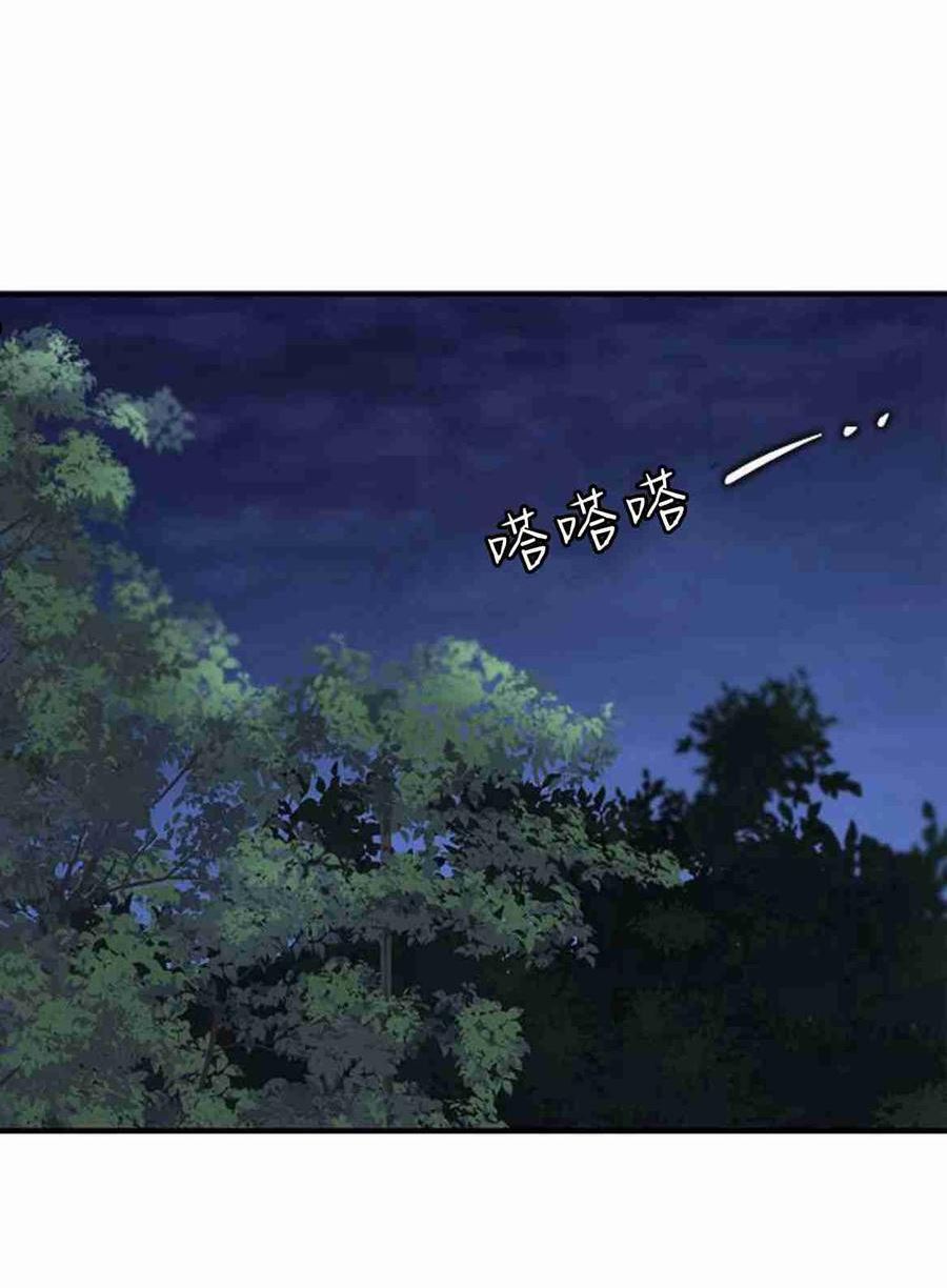 伯爵小姐的双重生活漫画,第16话8图