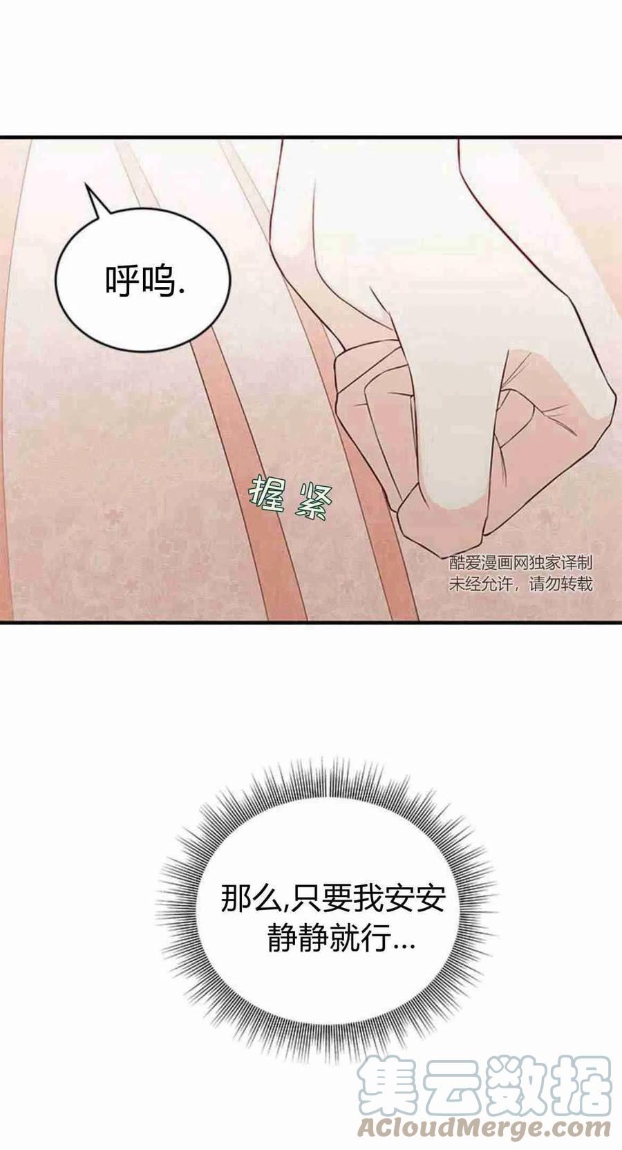 伯爵小姐的双重生活漫画,第17话10图