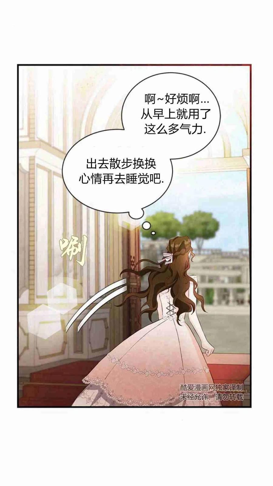 伯爵小姐的双重生活漫画,第17话48图