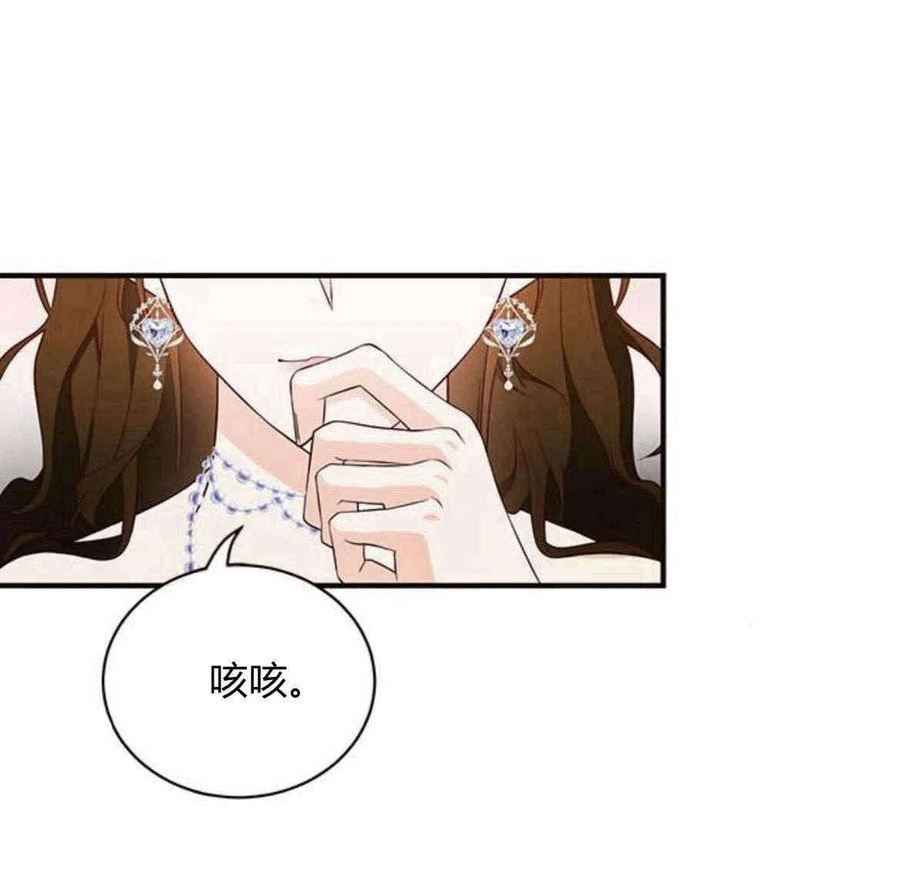 伯爵小姐的双重生活漫画,第18话17图