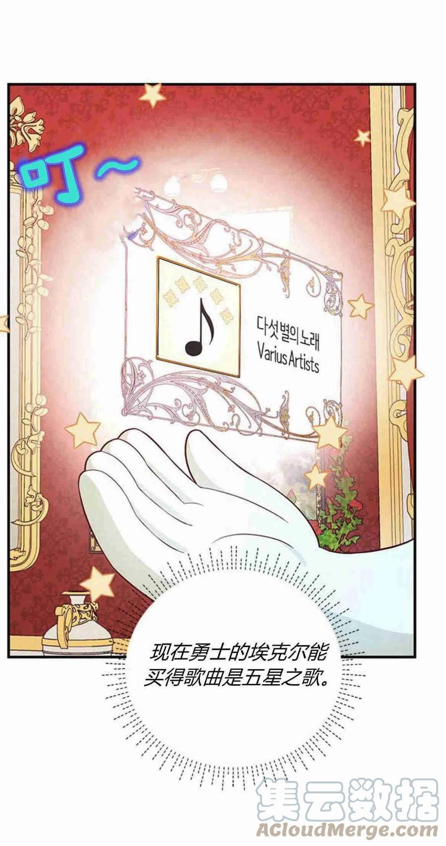 伯爵小姐的双重生活漫画,第18话79图