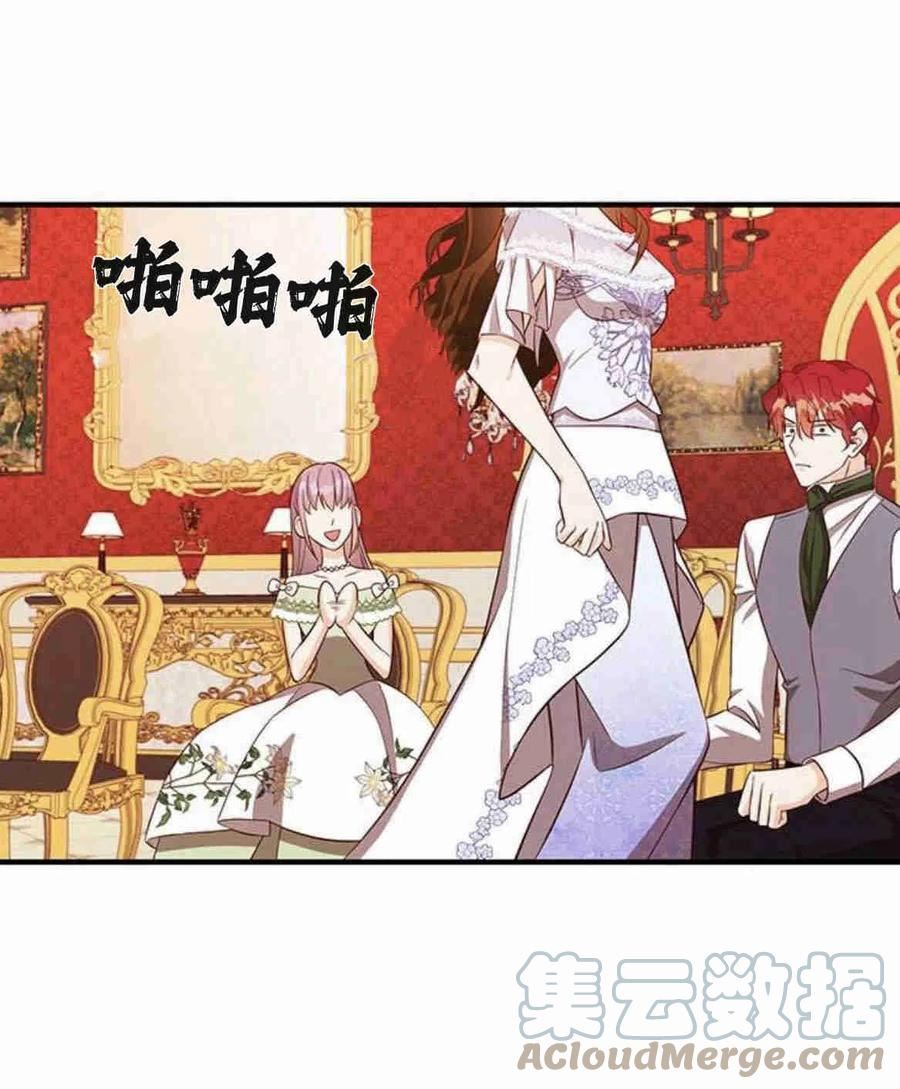 伯爵小姐的双重生活漫画,第19话34图