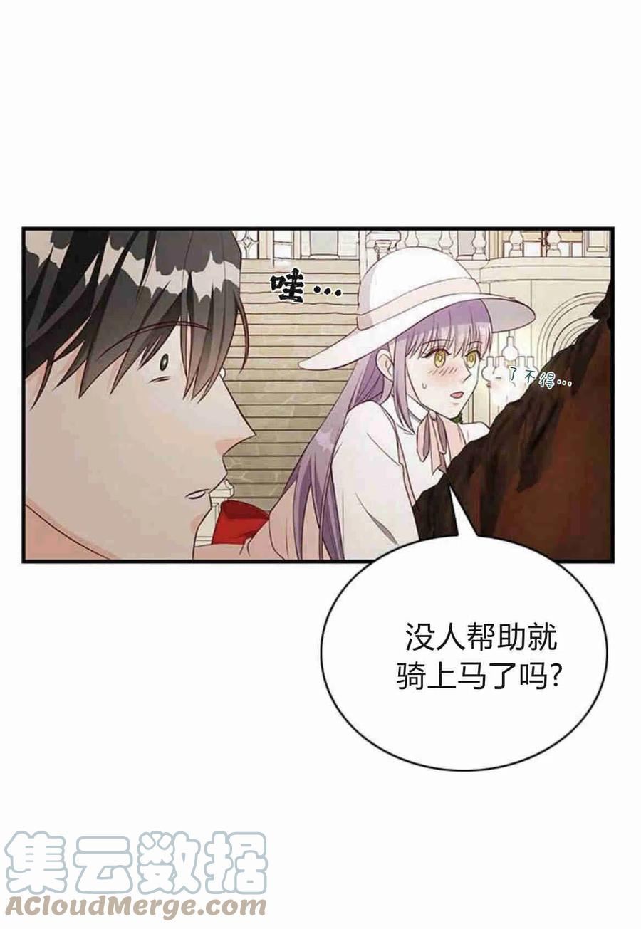 伯爵小姐的双重生活漫画,第19话55图