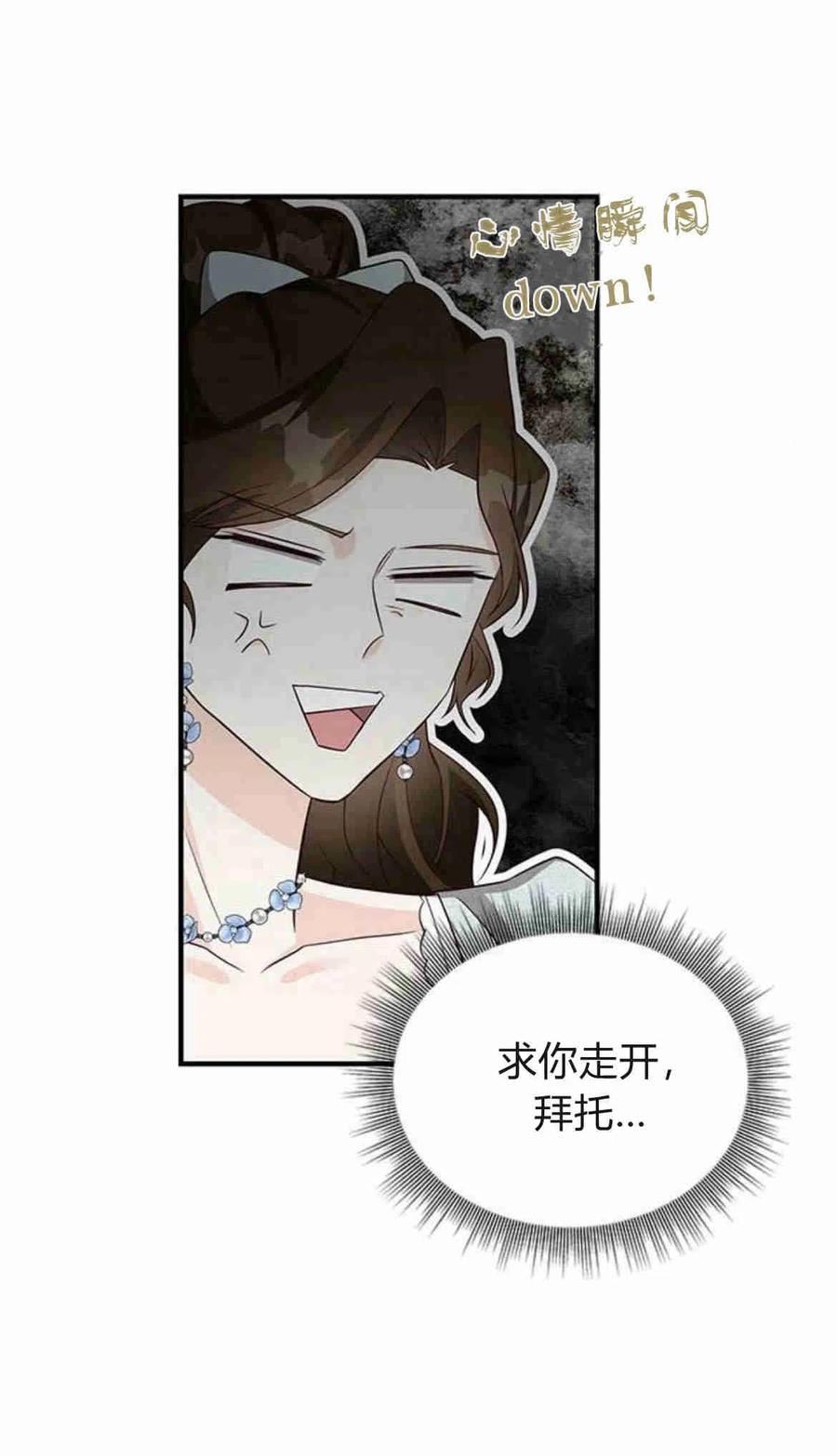 伯爵小姐的双重生活漫画,第19话72图