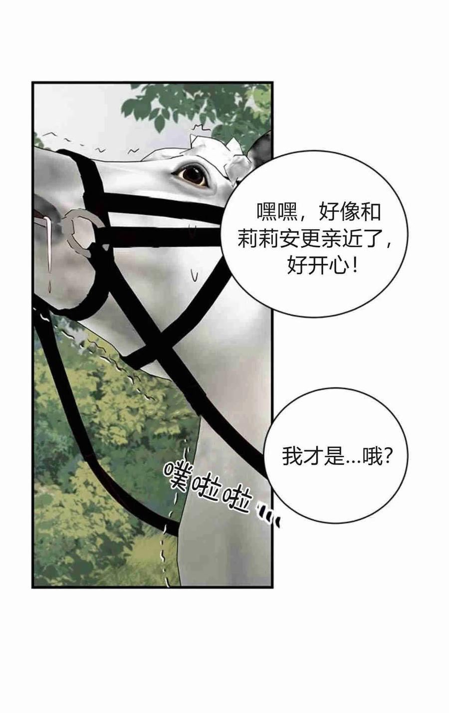 伯爵小姐的双重生活漫画,第19话89图