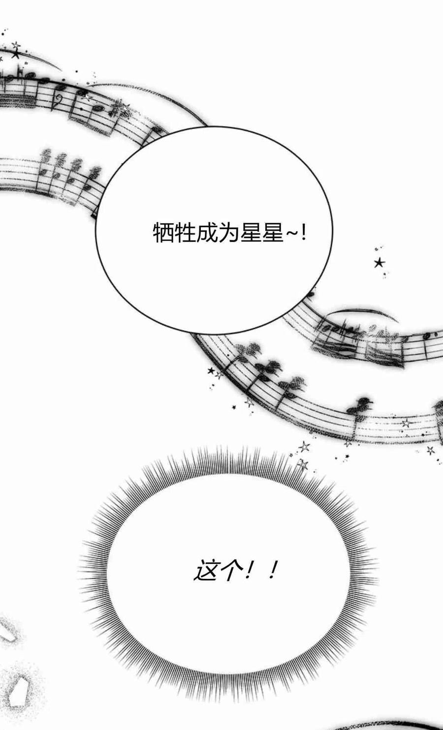 伯爵小姐的双重生活漫画,第19话9图