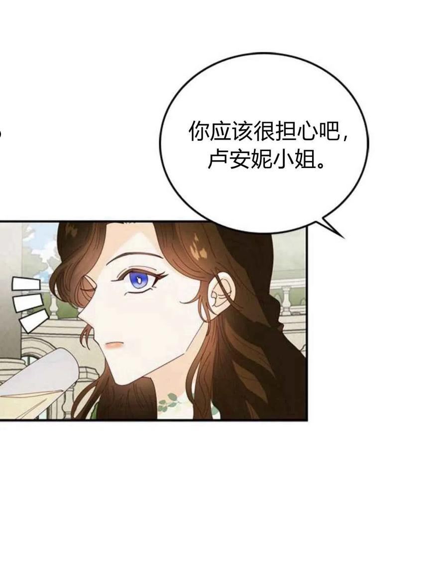 伯爵小姐的双重生活漫画,第04话50图