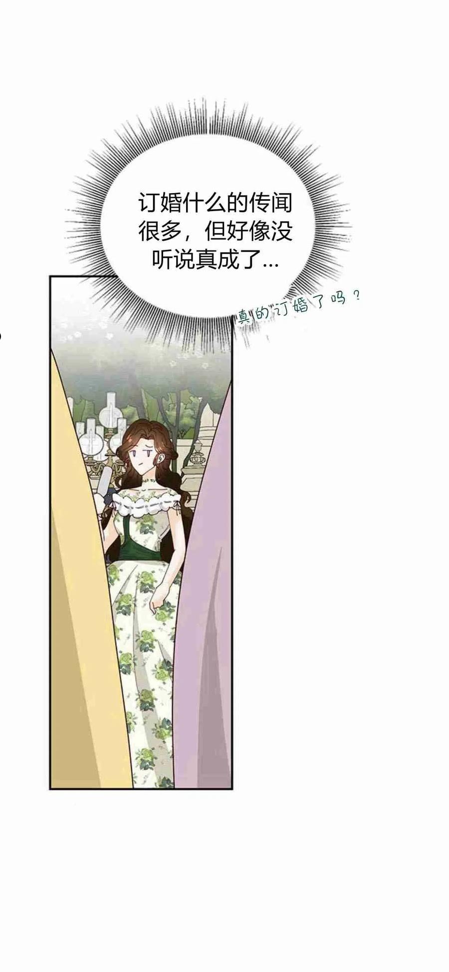 伯爵小姐的双重生活漫画,第04话54图