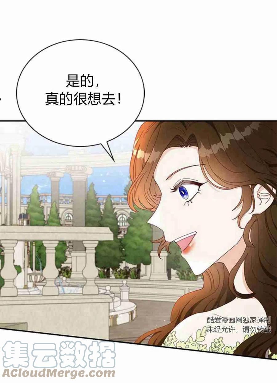 伯爵小姐的双重生活漫画,第05话4图