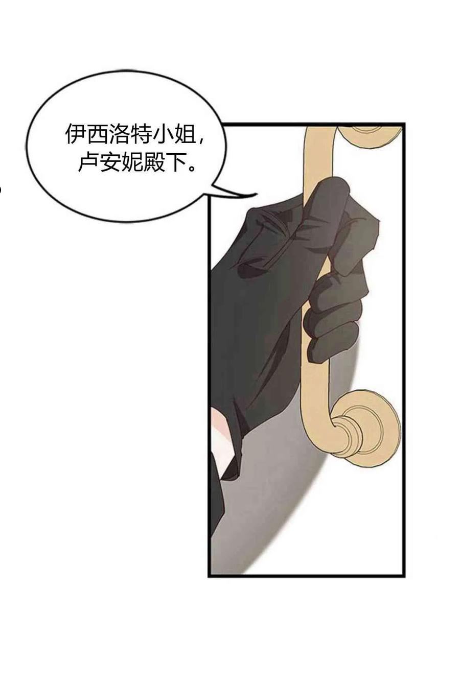 伯爵小姐的双重生活漫画,第06话11图