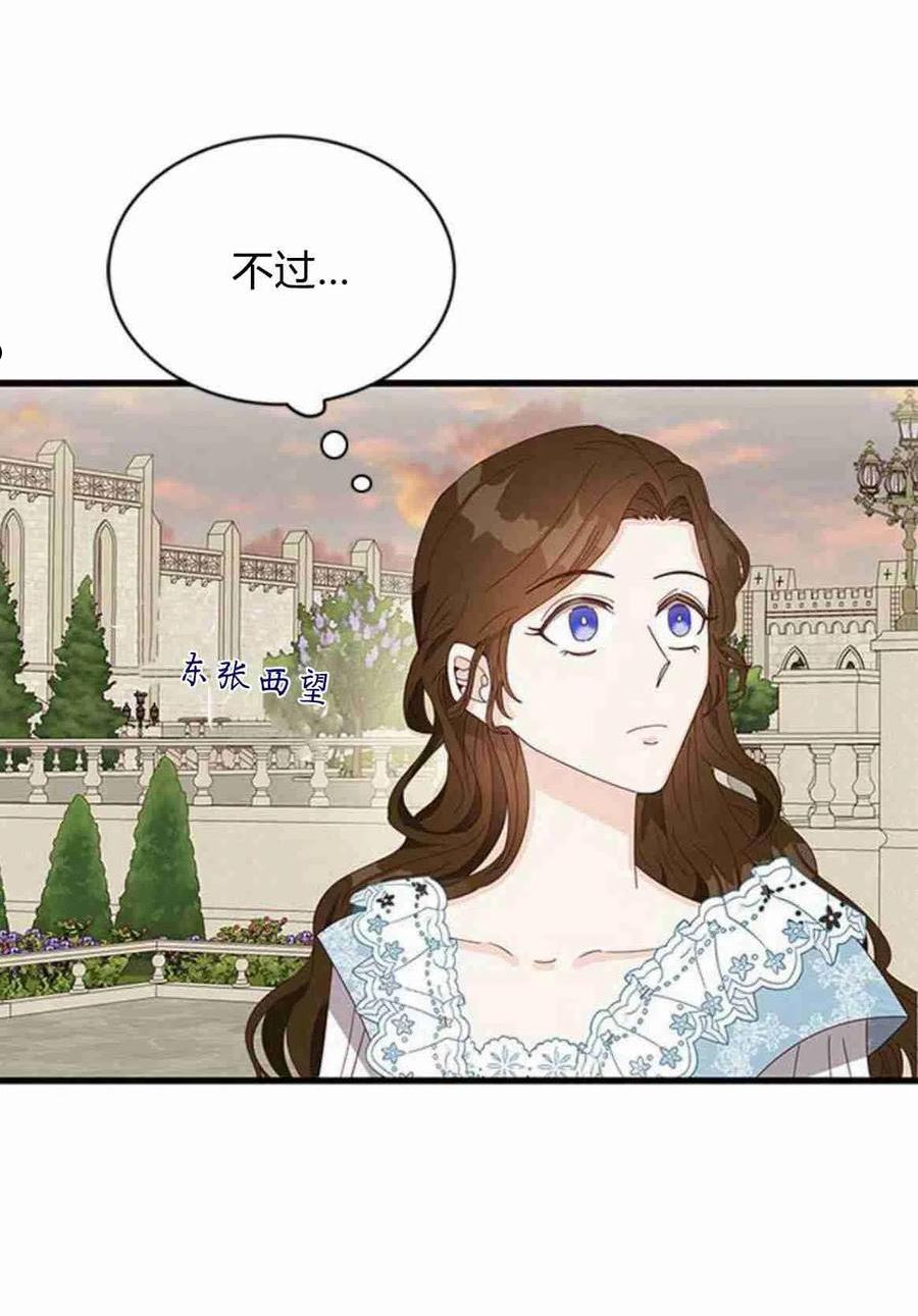 伯爵小姐的双重生活漫画,第06话17图