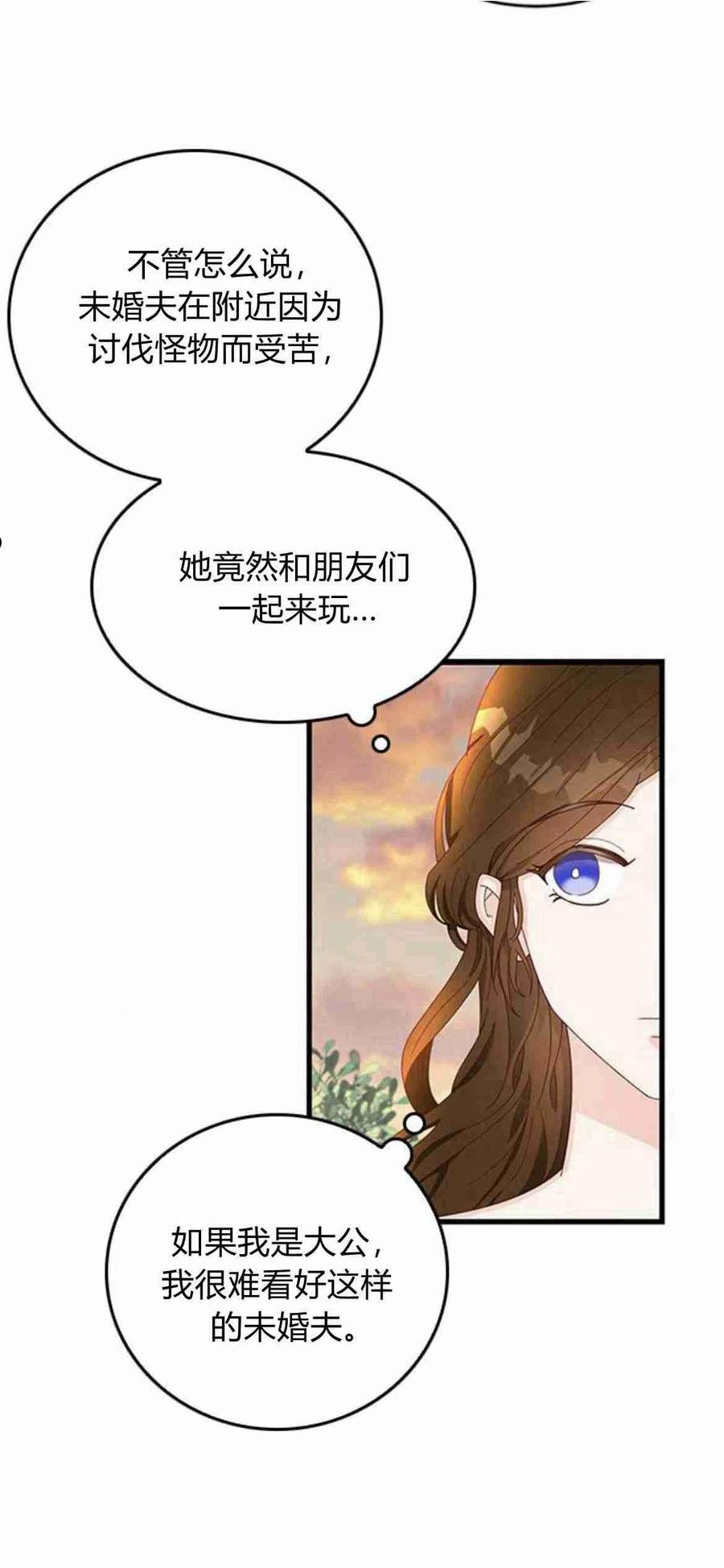 伯爵小姐的双重生活漫画,第06话20图