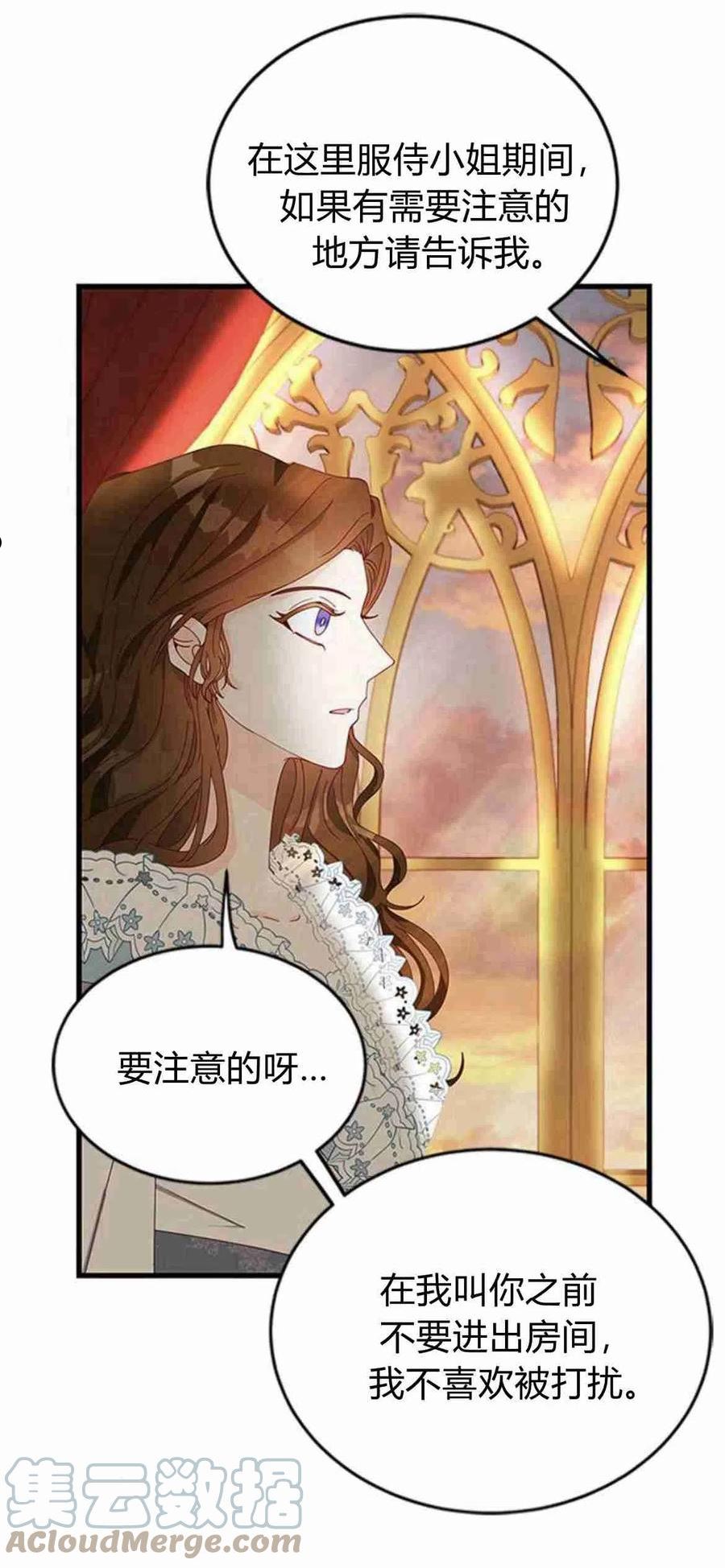 伯爵小姐的双重生活漫画,第06话31图