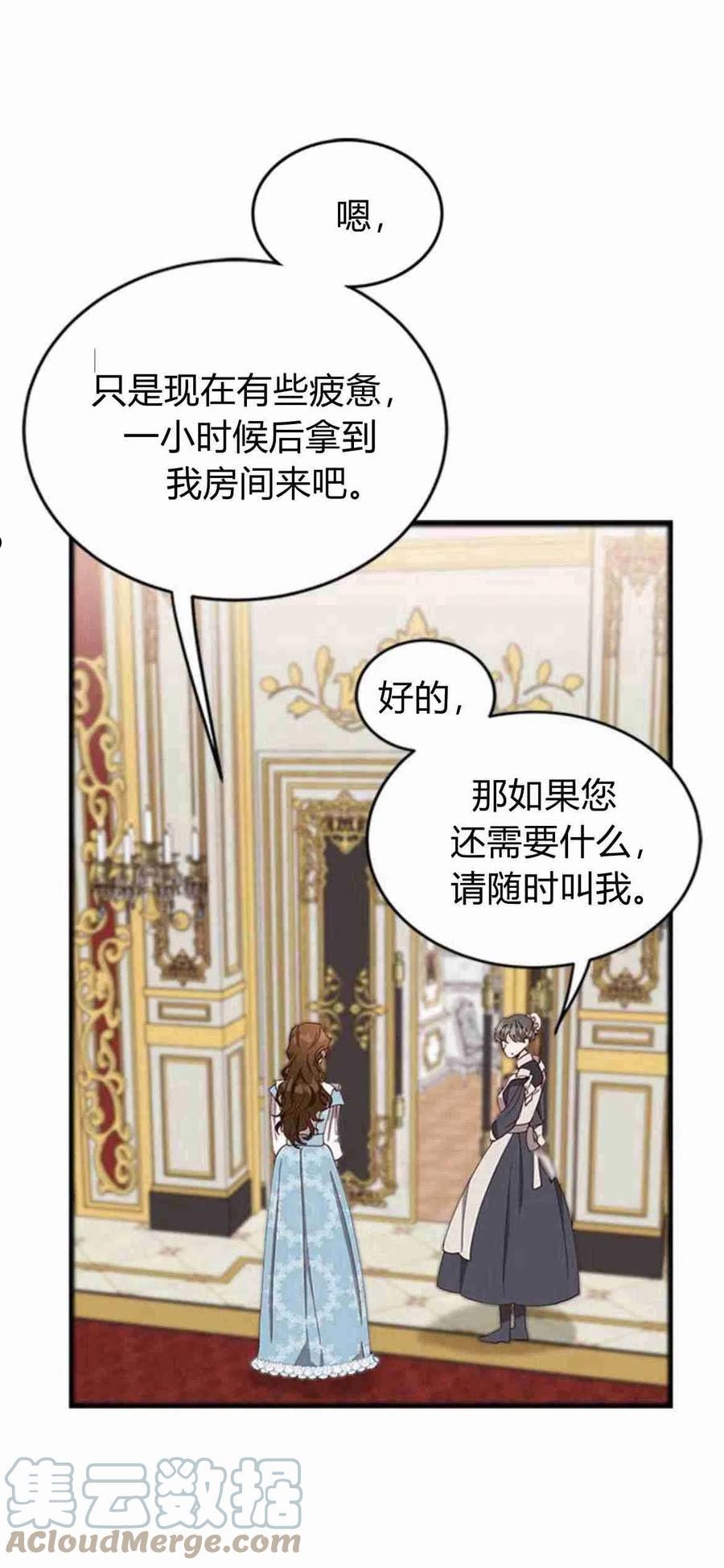 伯爵小姐的双重生活漫画,第06话34图