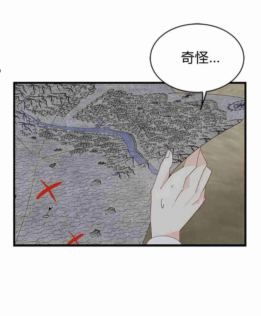 伯爵小姐的双重生活漫画,第06话47图