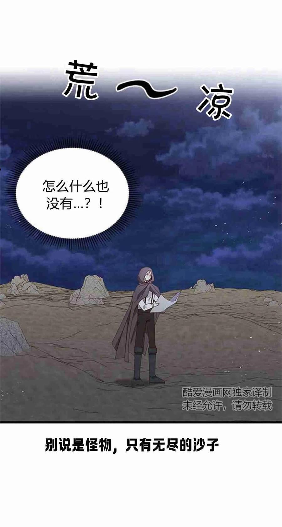 伯爵小姐的双重生活漫画,第06话50图