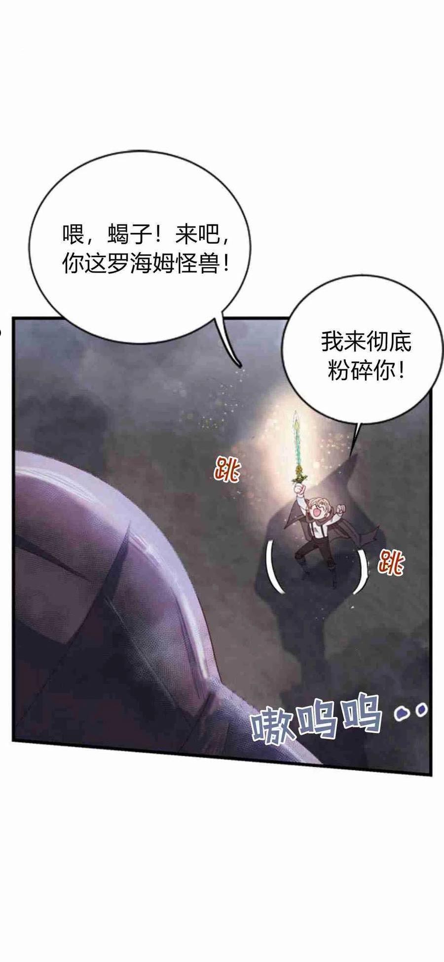 伯爵小姐的双重生活漫画,第07话15图