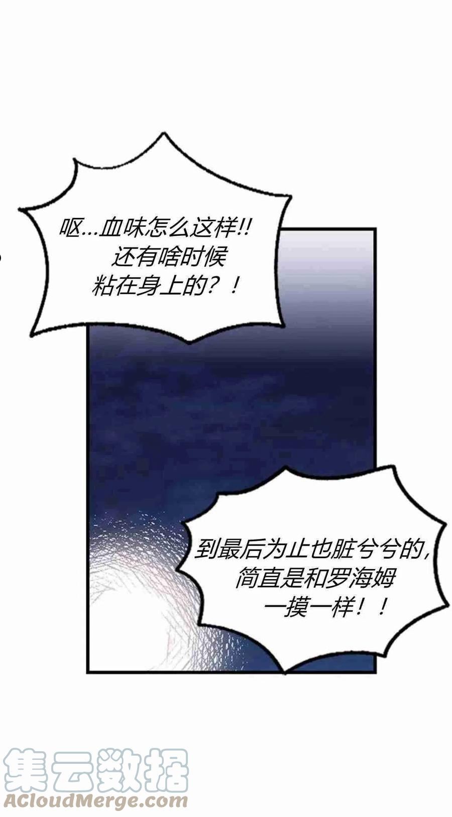 伯爵小姐的双重生活漫画,第07话25图