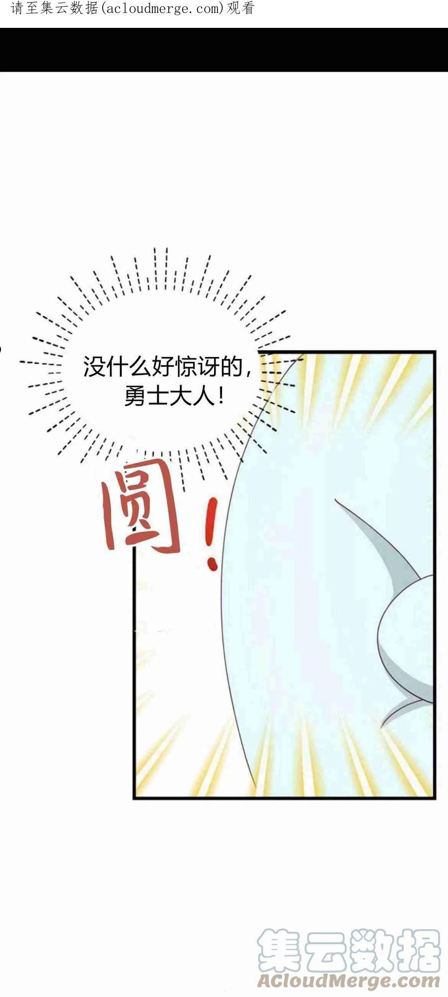 伯爵小姐的双重生活漫画,第08话1图