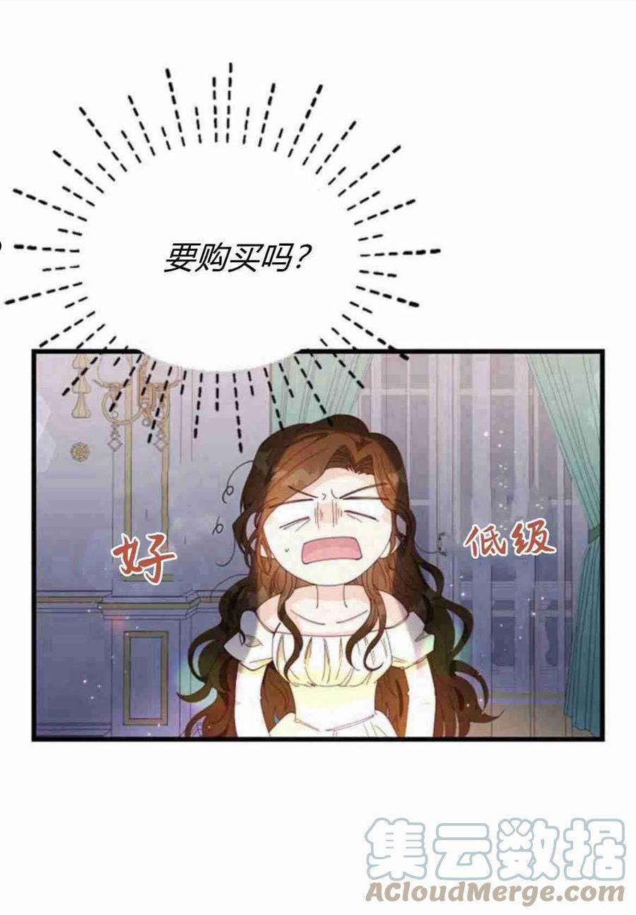 伯爵小姐的双重生活漫画,第08话10图