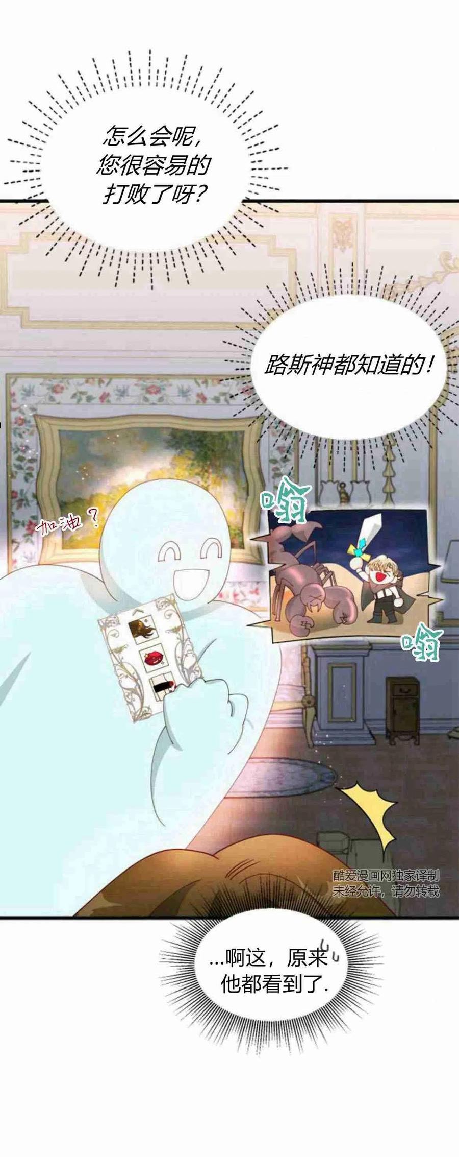 伯爵小姐的双重生活漫画,第08话18图