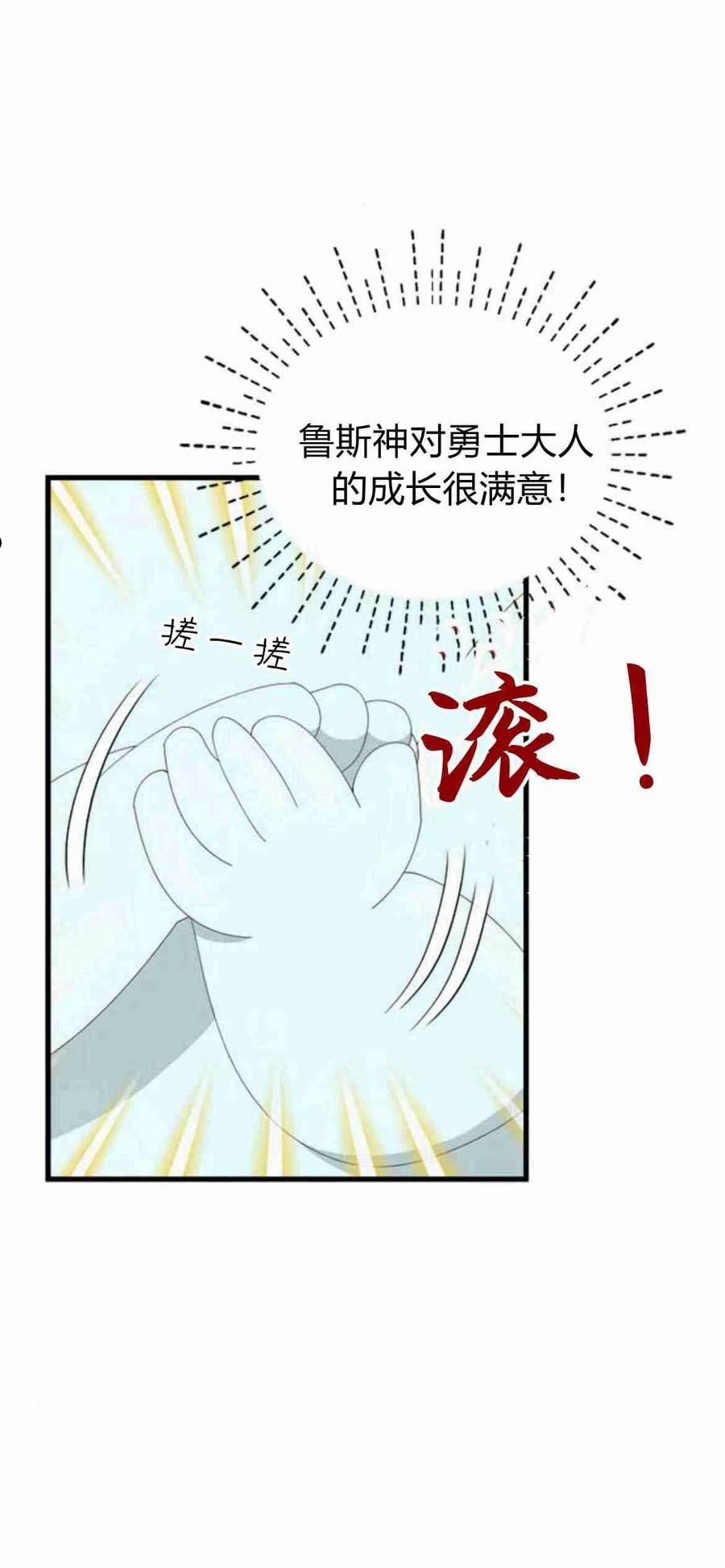 伯爵小姐的双重生活漫画,第08话2图