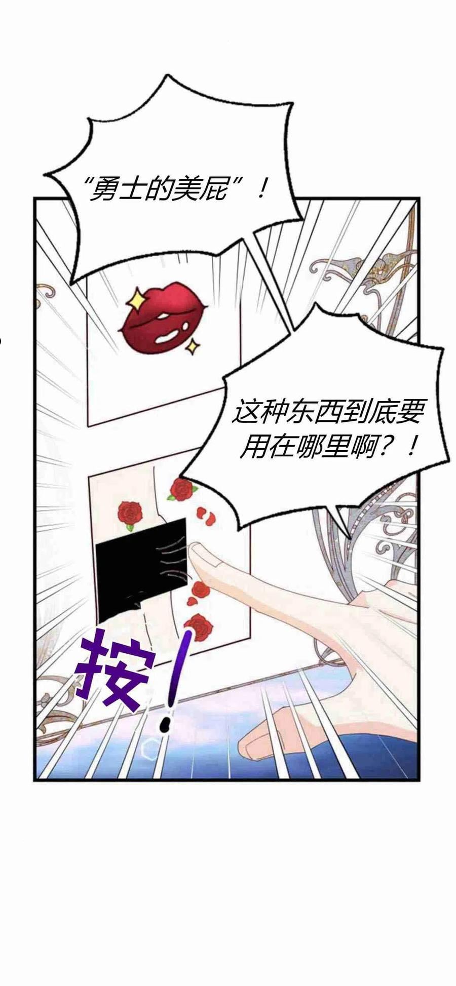 伯爵小姐的双重生活漫画,第08话20图