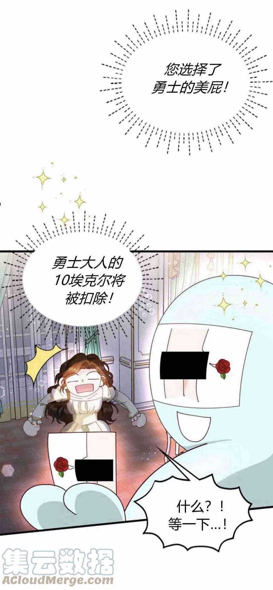 伯爵小姐的双重生活漫画,第08话22图