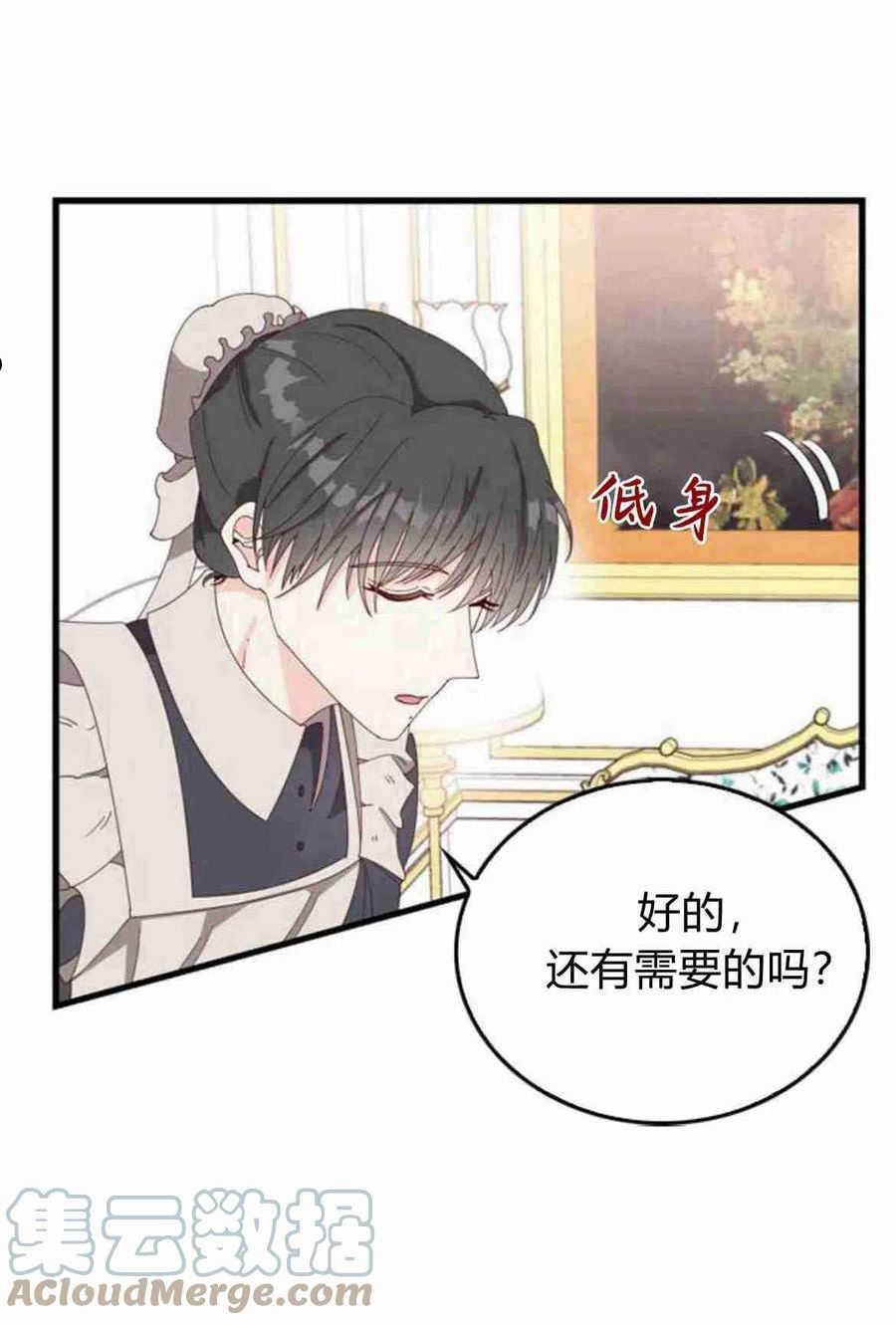 伯爵小姐的双重生活漫画,第08话37图