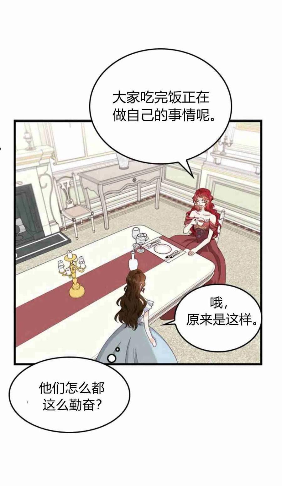 伯爵小姐的双重生活漫画,第08话51图