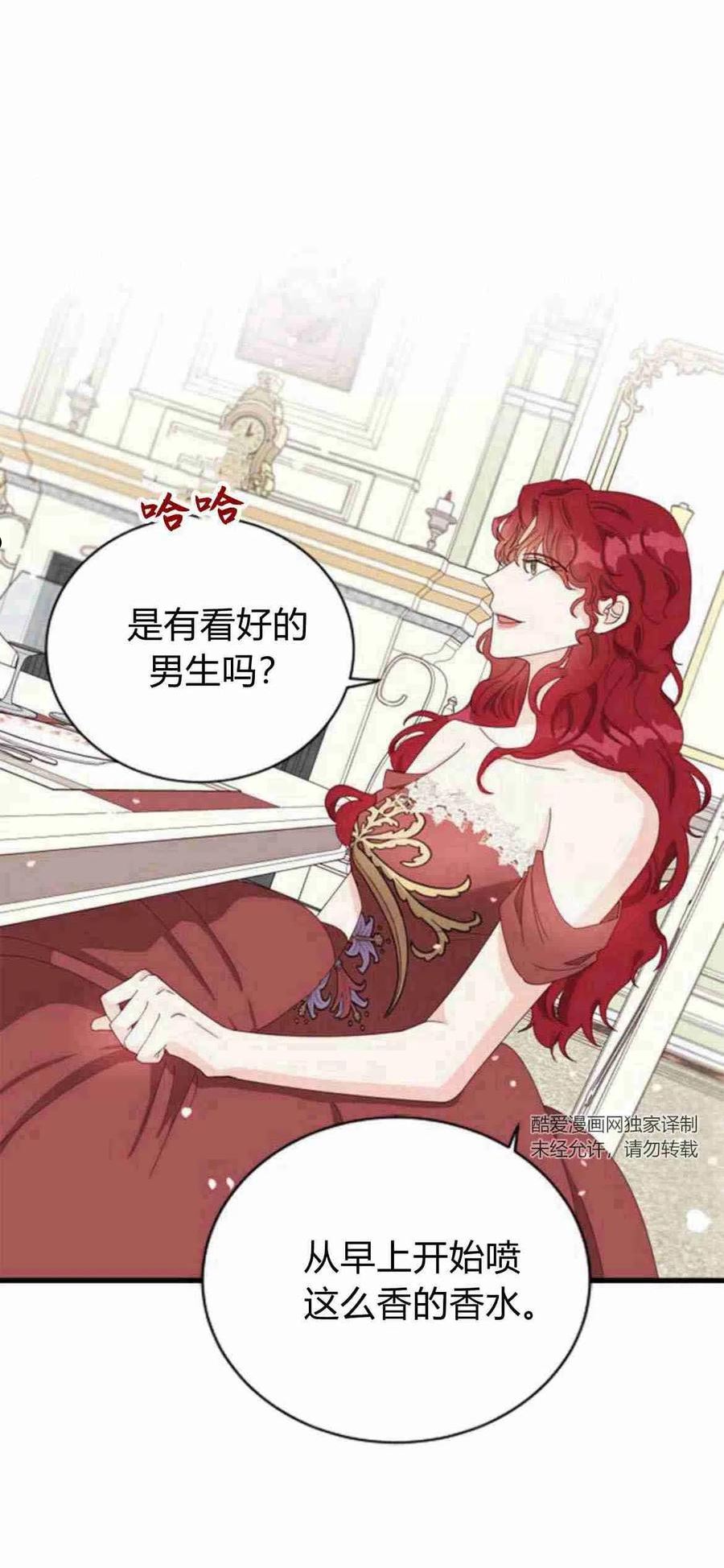 伯爵小姐的双重生活漫画,第08话57图