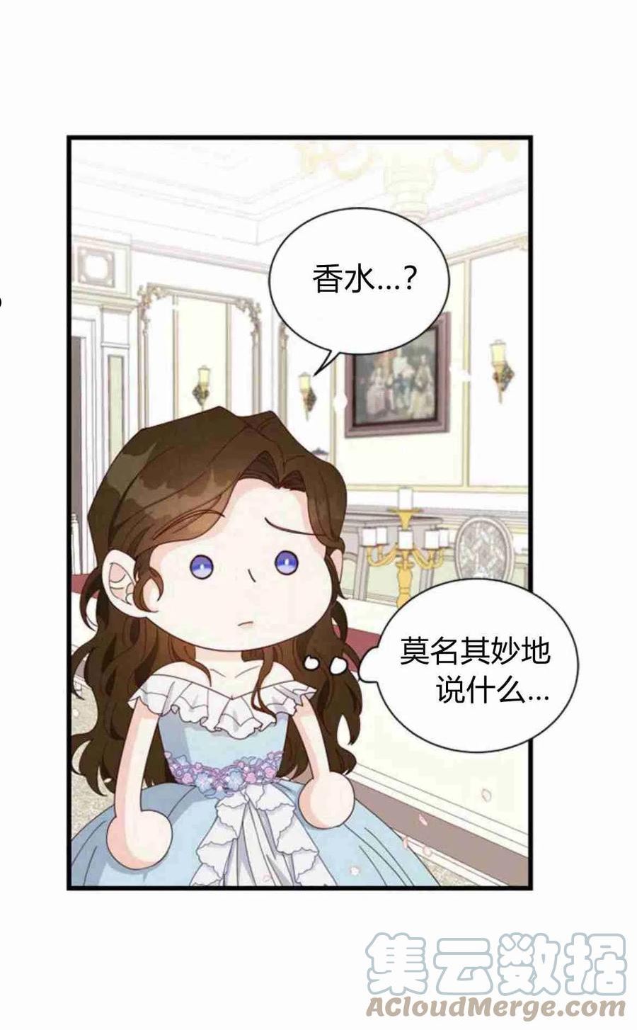 伯爵小姐的双重生活漫画,第08话58图