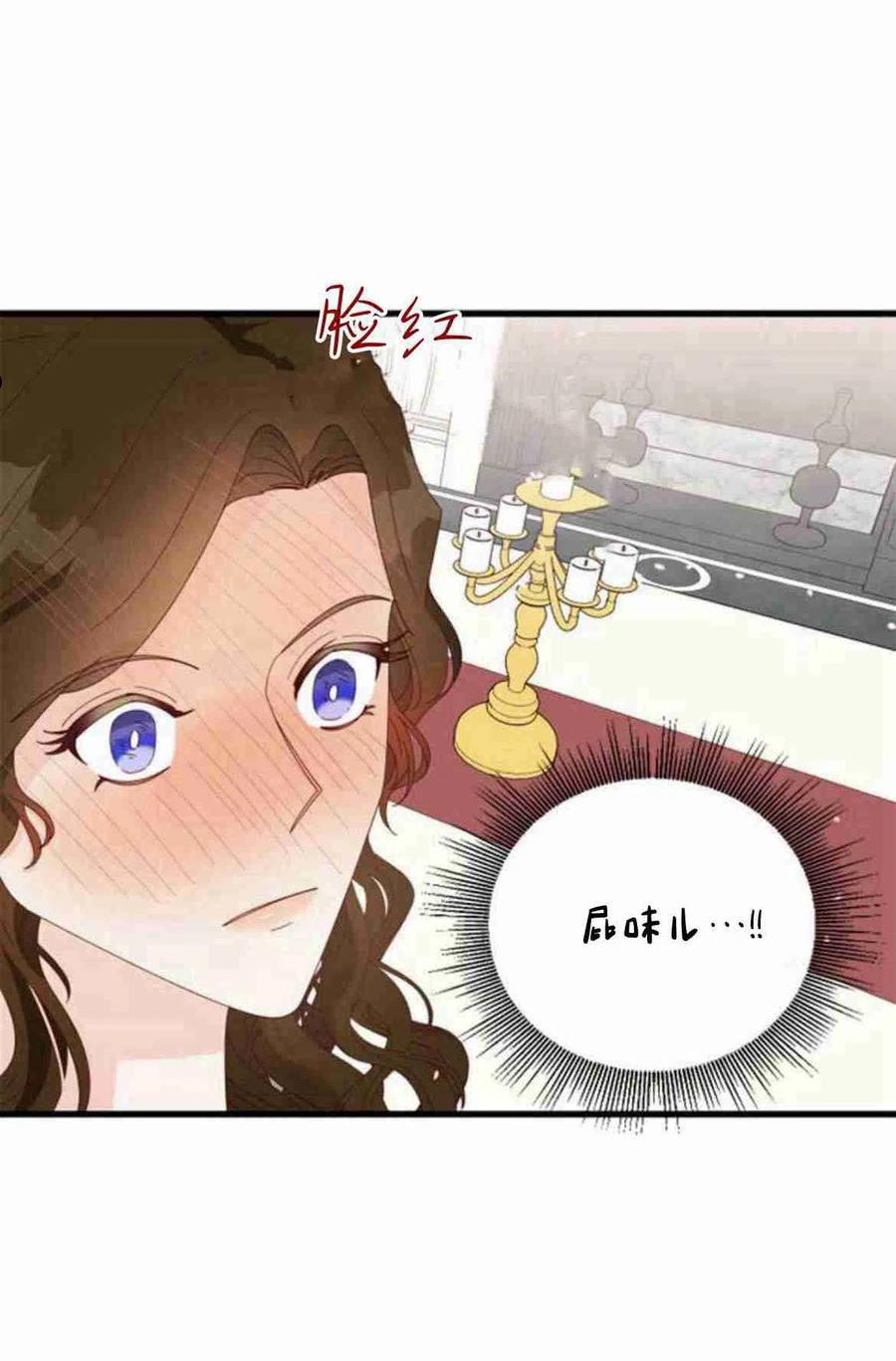 伯爵小姐的双重生活漫画,第08话59图