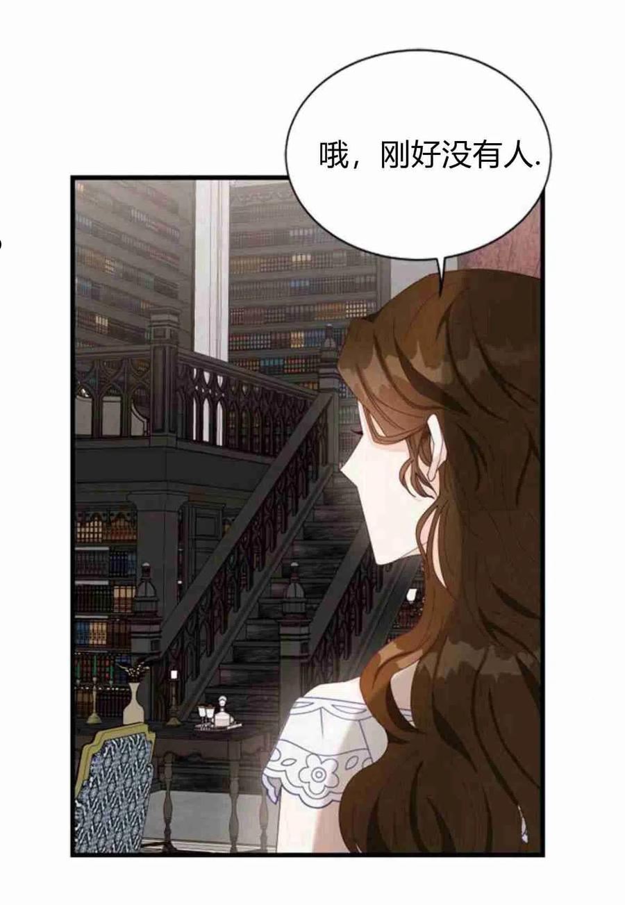 伯爵小姐的双重生活漫画,第08话66图