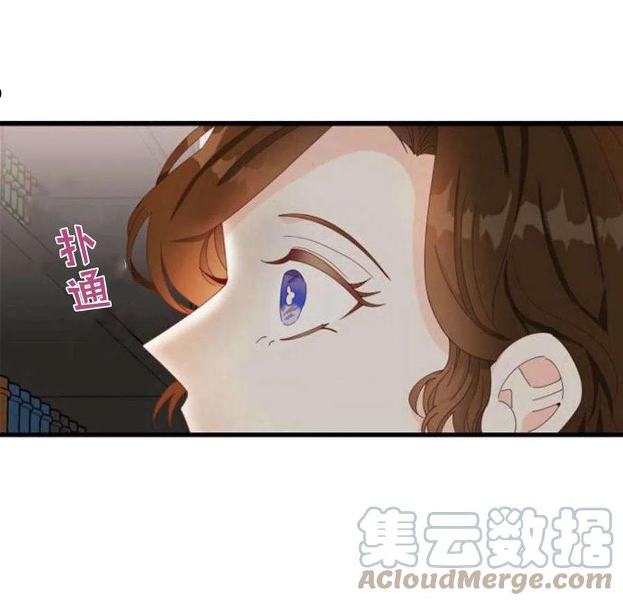 伯爵小姐的双重生活漫画,第08话73图