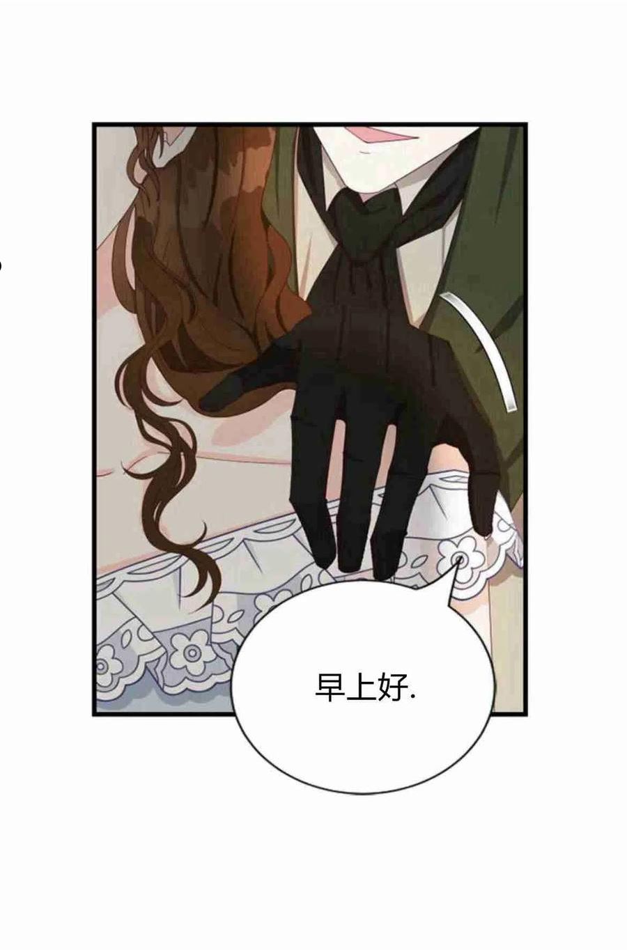 伯爵小姐的双重生活漫画,第08话74图