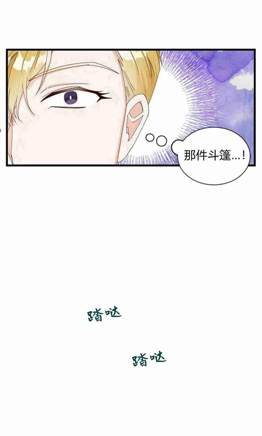 伯爵小姐的双重生活漫画,第08话80图