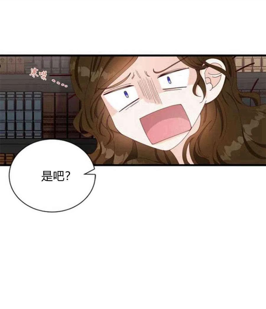 伯爵小姐的双重生活漫画,第09话3图